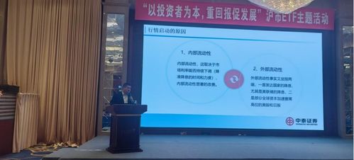 乘勢而上，擁抱指數投資大時代——中泰證券滬市ETF主題活動圓滿舉辦回顧