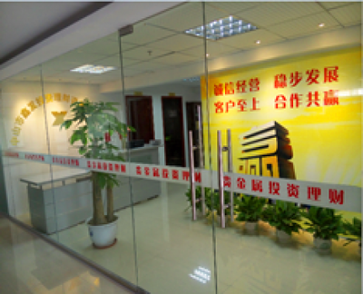 探索中山市鑫發投資咨詢的工作環境 專業、成長與機遇并存